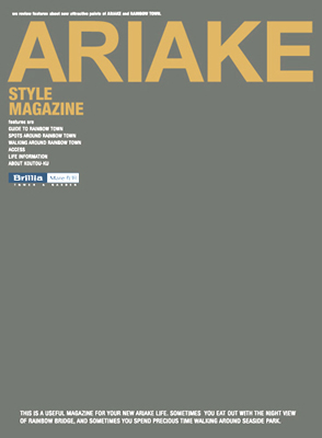 ARIAKE Town Guide