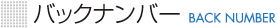 obNio[ BACK NUMBER